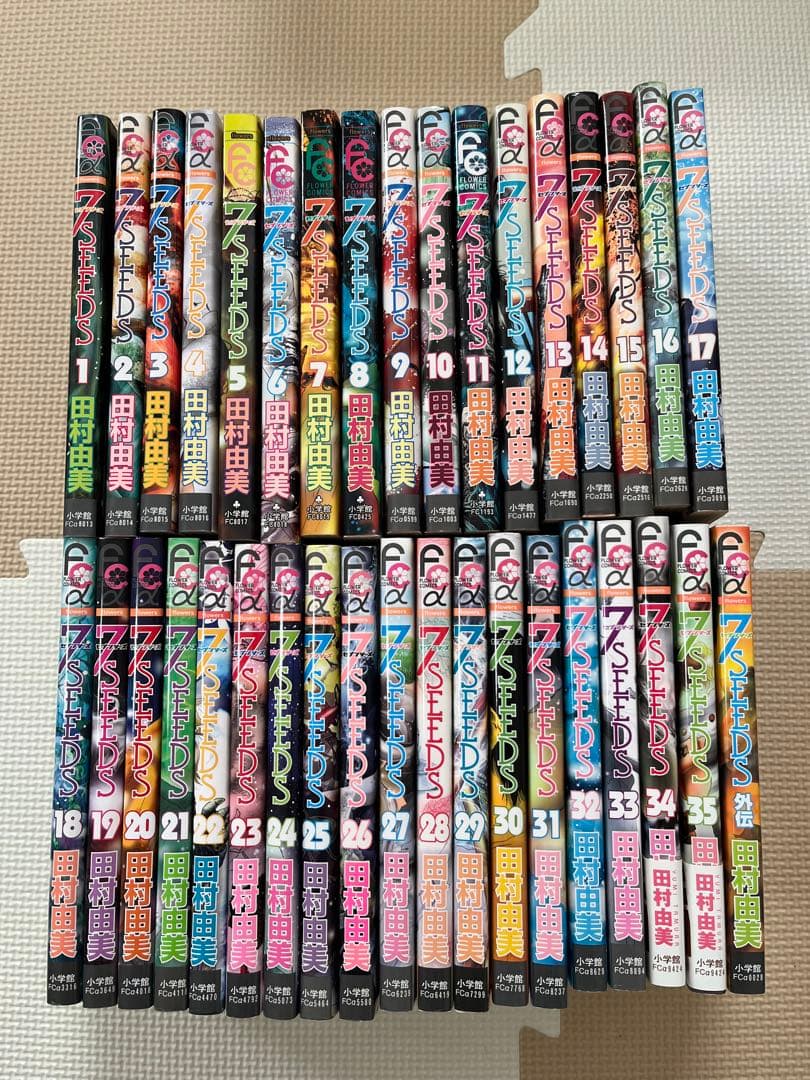 7SEEDS 全35巻セット 外伝 まとめ売り 田村由美