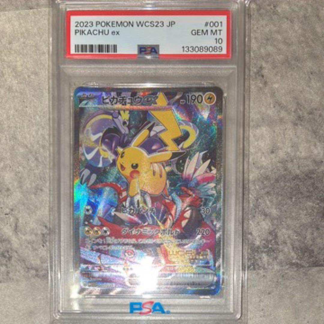 ピカチュウex WCS23 ポケモンワールドチャンピオンシップス2023横浜記…