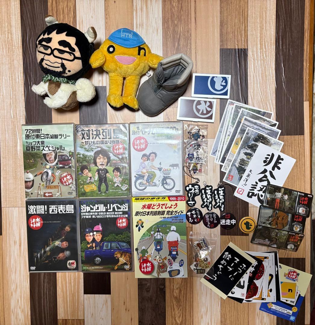 水曜どうでしょう DVD グッズ まとめ売り