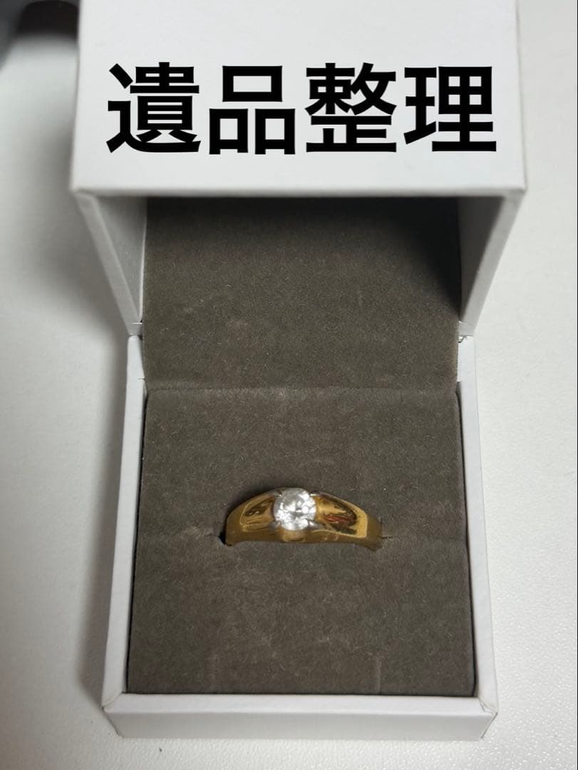 【遺品整理】リング 指輪