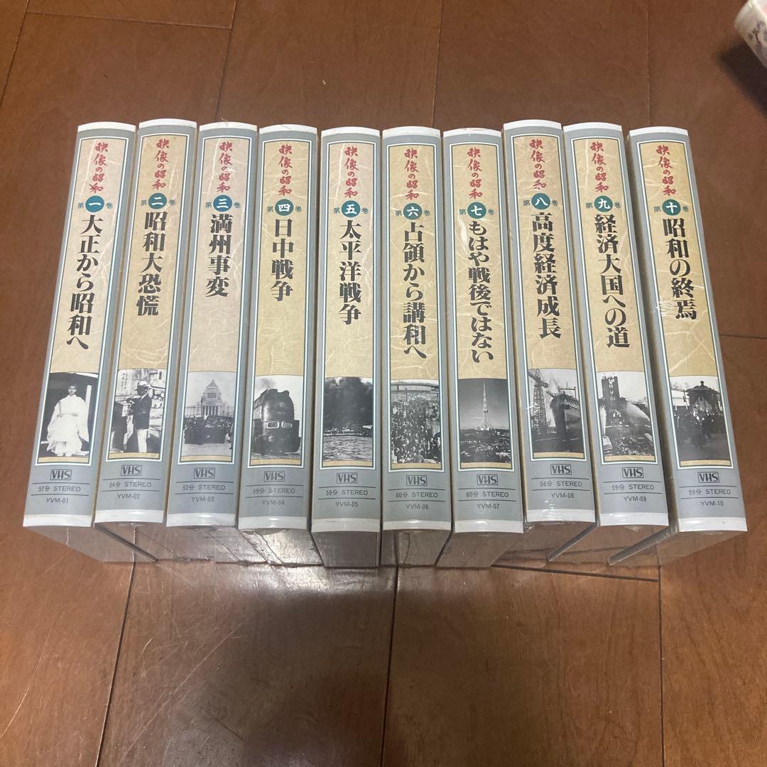昭和の歴史 大正から昭和へ 全10巻