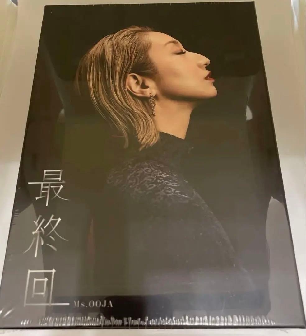 Ms.OOJA 最終回