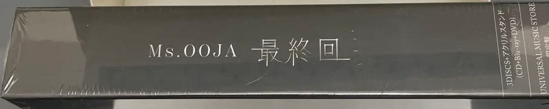 Ms.OOJA 最終回