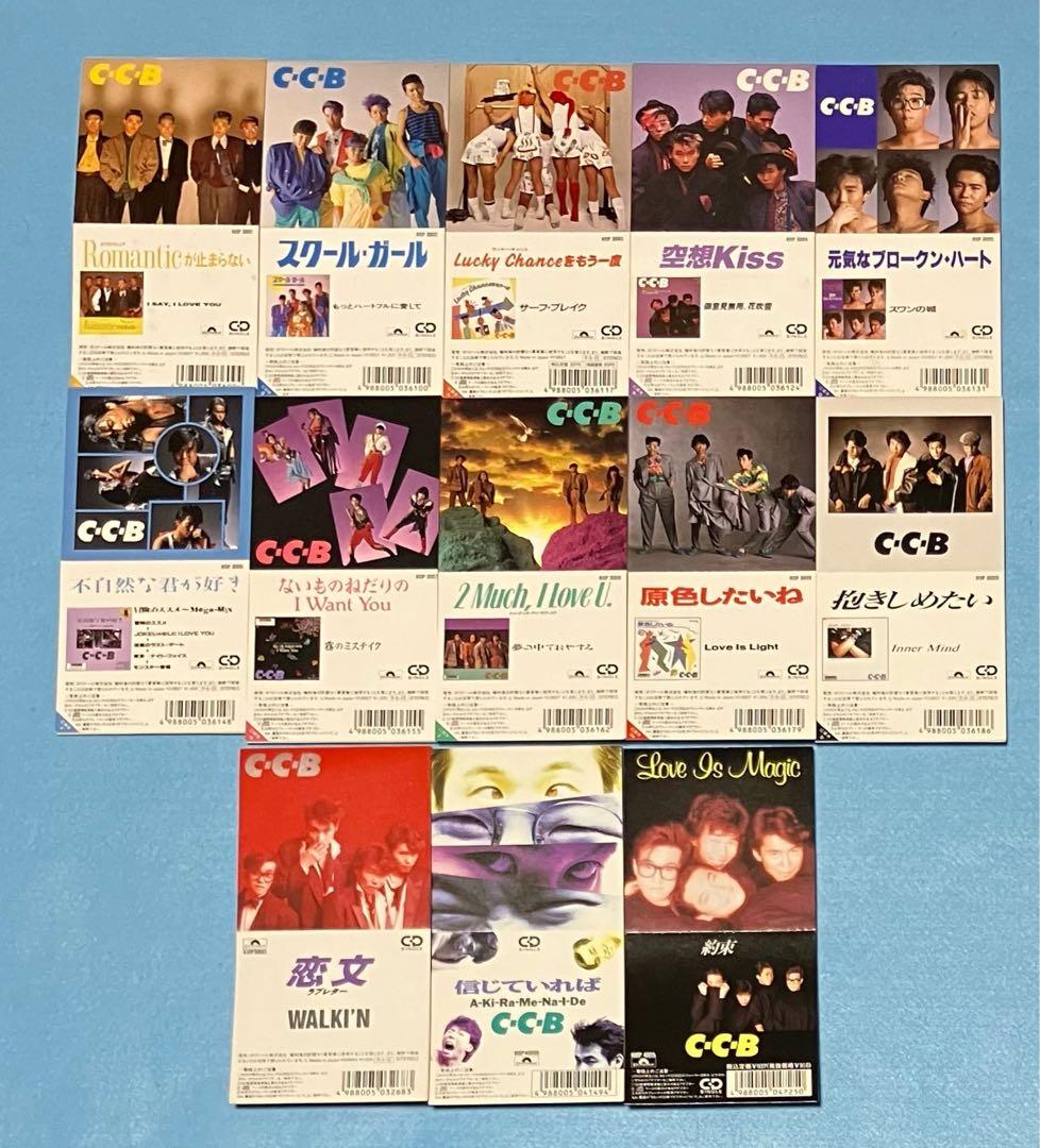 C-C-B 8cm シングル 13枚 渡辺英樹 笠浩二 関口誠人 CCB