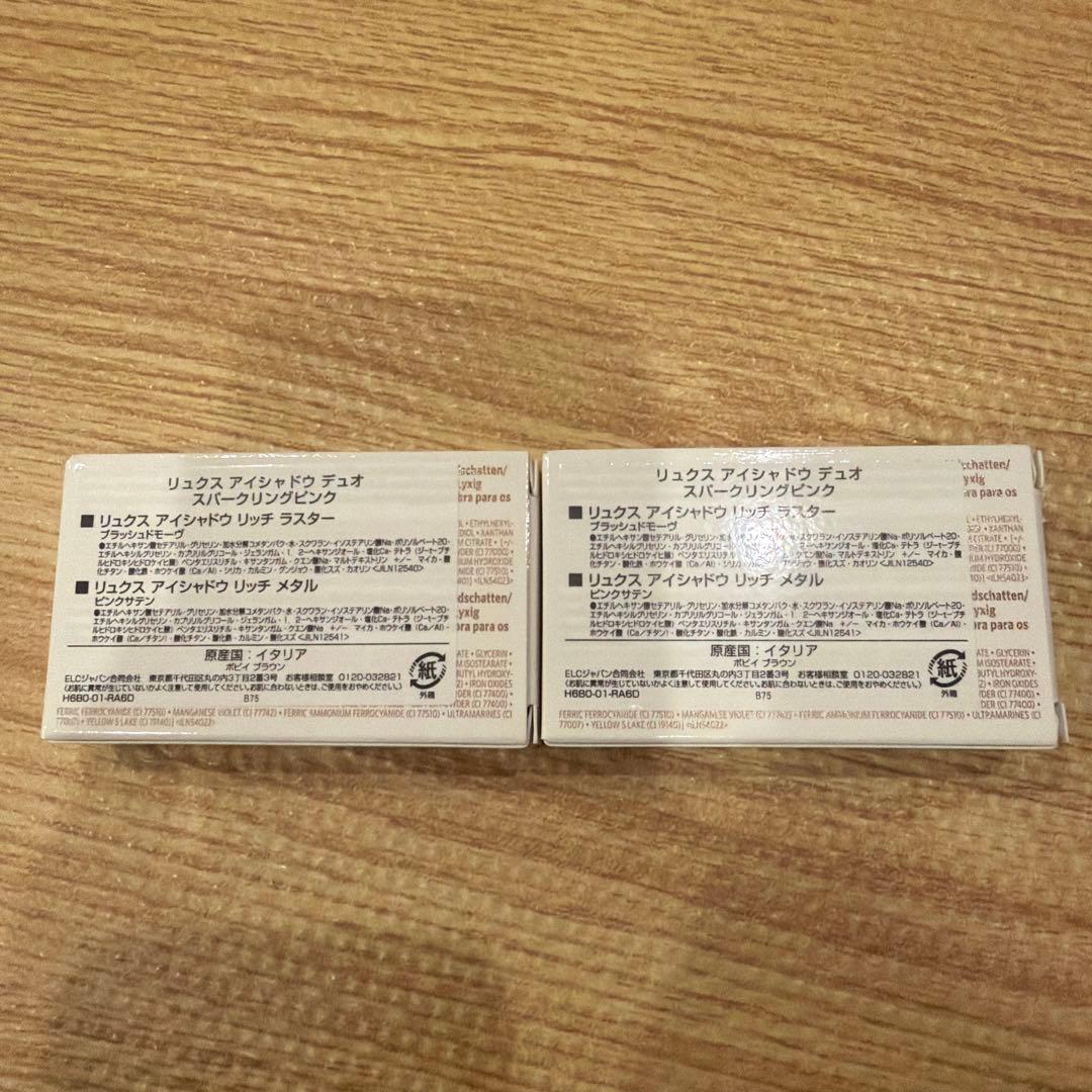 リュクス　アイシャドウ　デュオ　スパークリングピンク　2個