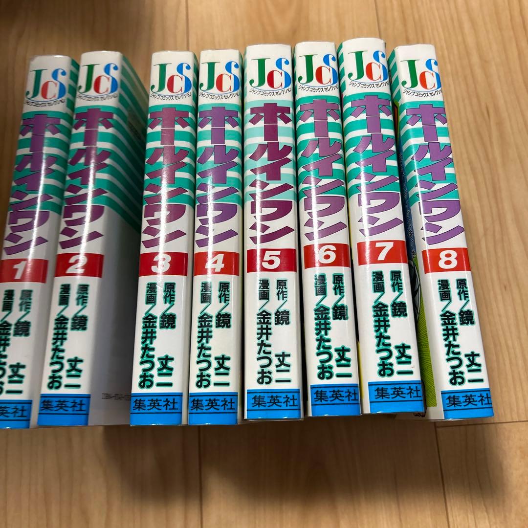 ホールインワン　全８巻