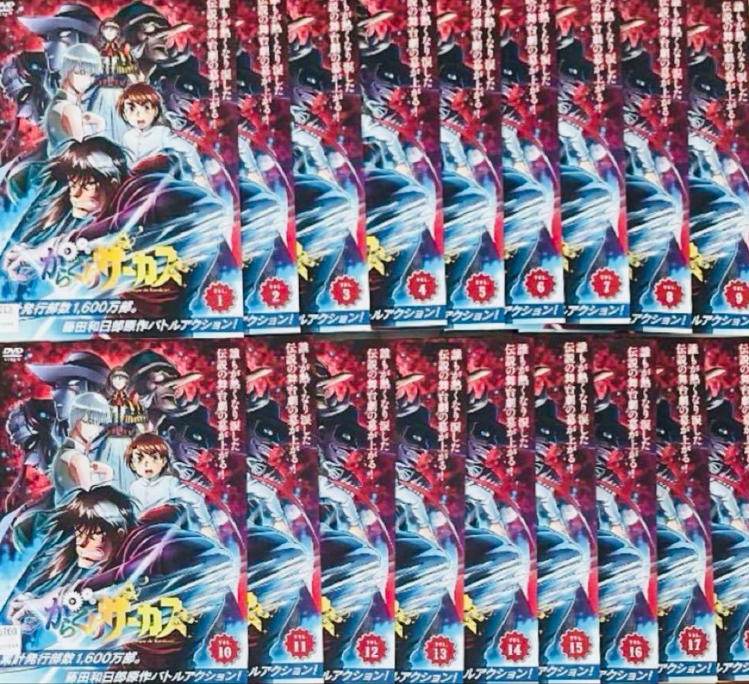 からくりサーカス DVD全巻完結セット