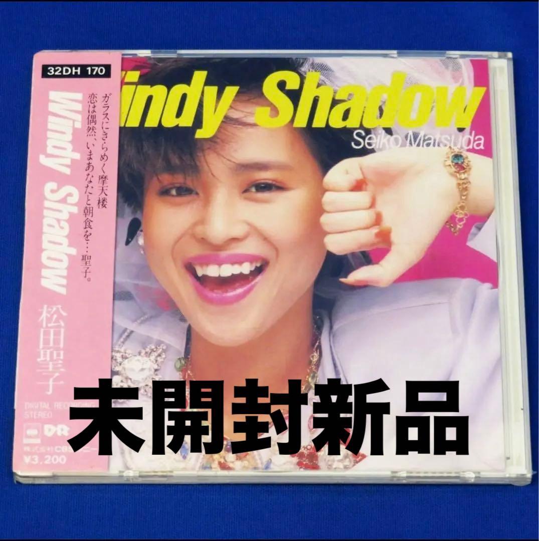 【 稀少未開封新品 】松田聖子／Windy Shadow 旧企画スリムケース仕様