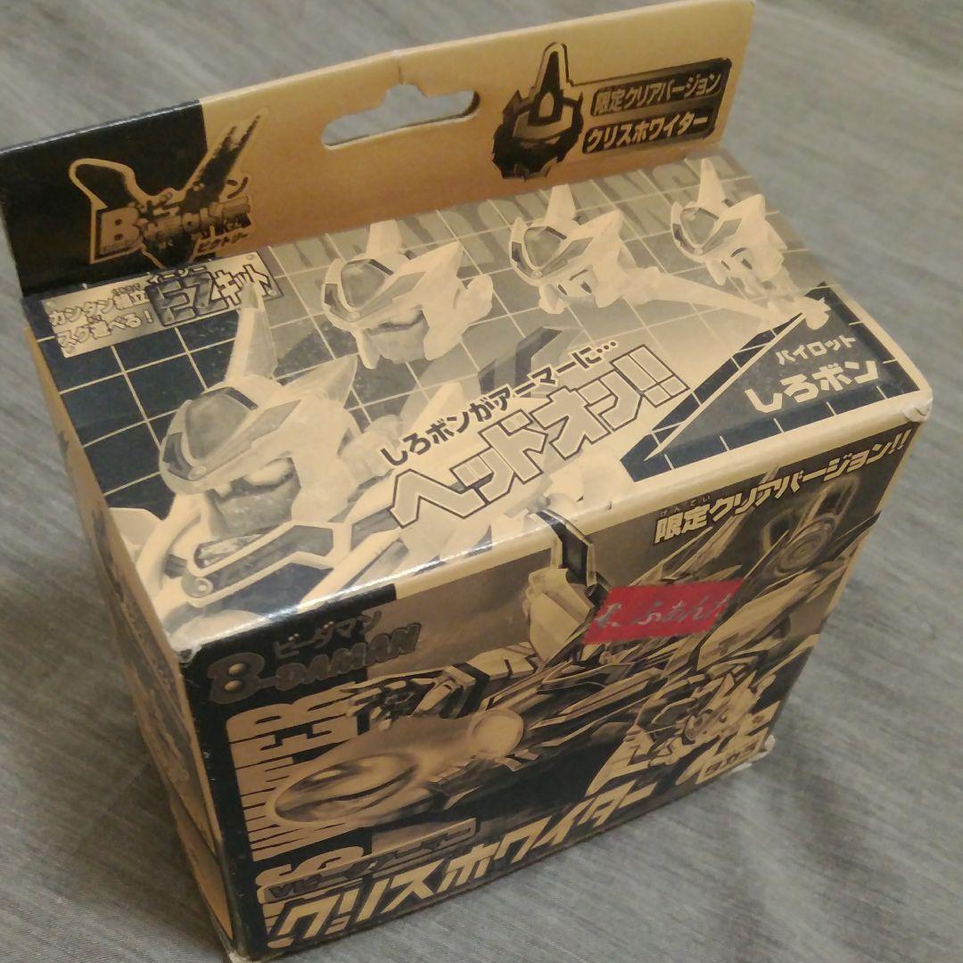 ビーダマン　クリスホワイター限定クリア