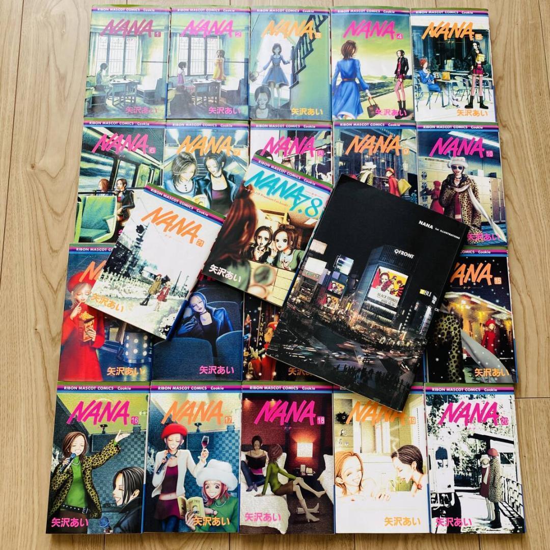 全巻 セット Nana ナナ 7.8 おまけに1st illustrations