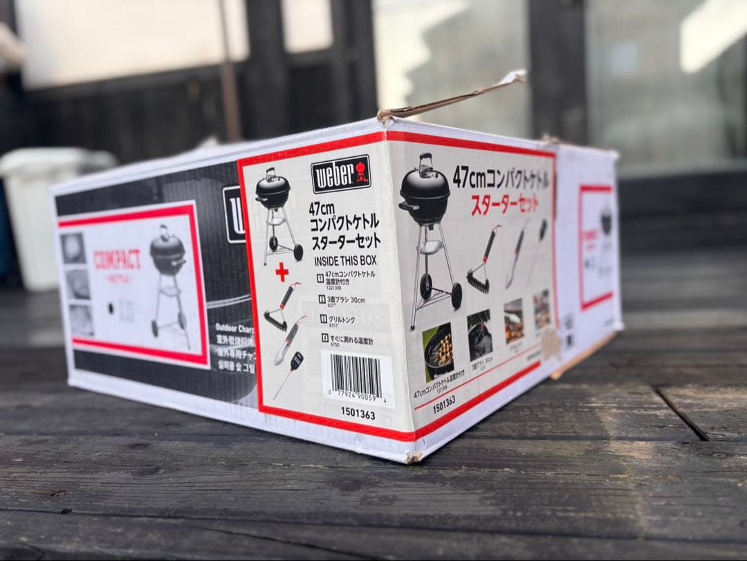 【カバー付き】weber 47cm コンパクトバーベキューグリル