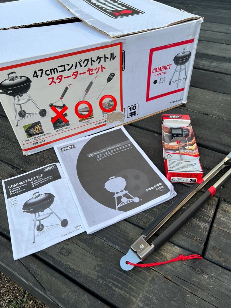 【カバー付き】weber 47cm コンパクトバーベキューグリル