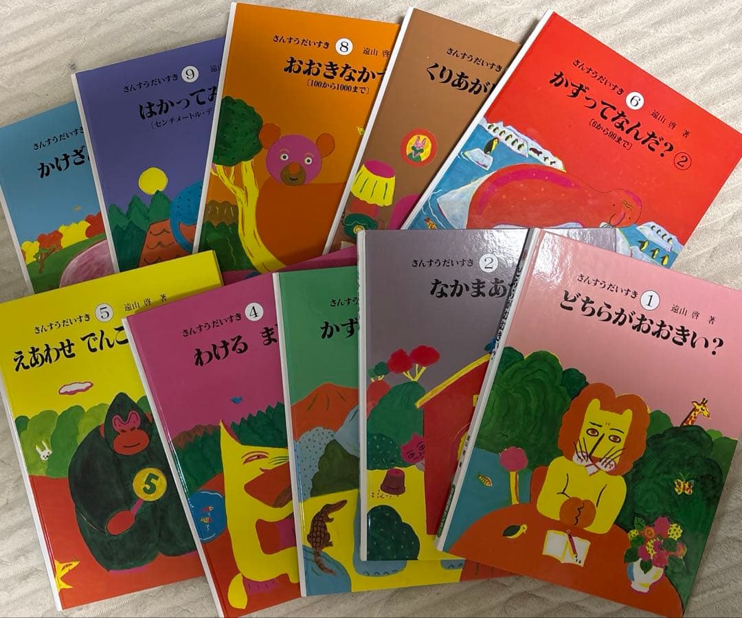 さんすうだいすき 1から10セット