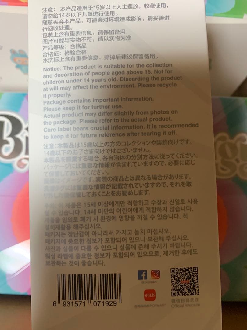 popmart Labubu Big into Energy LUCK 2個