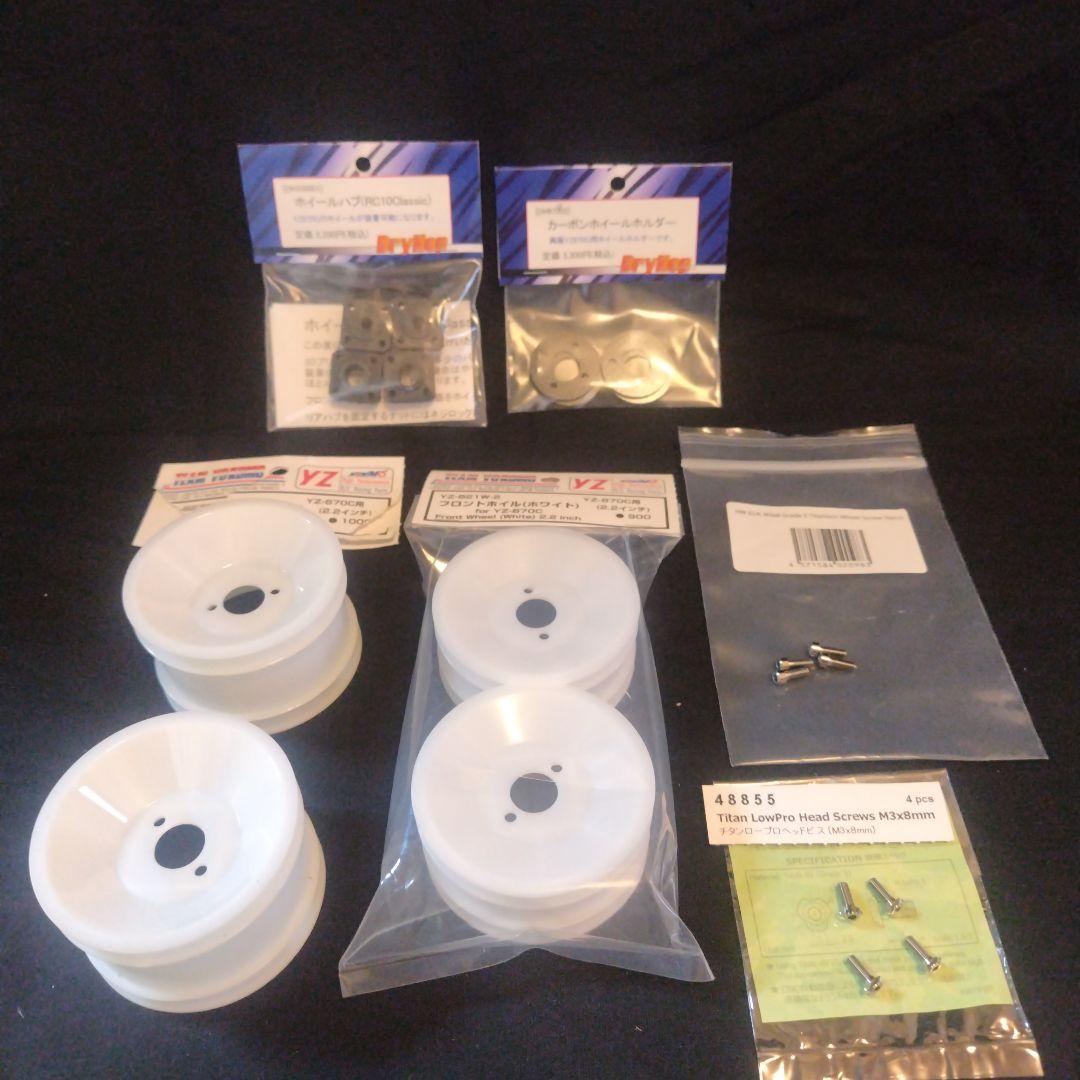 T*O様 アソシ　RC10 Classic ホイル変換