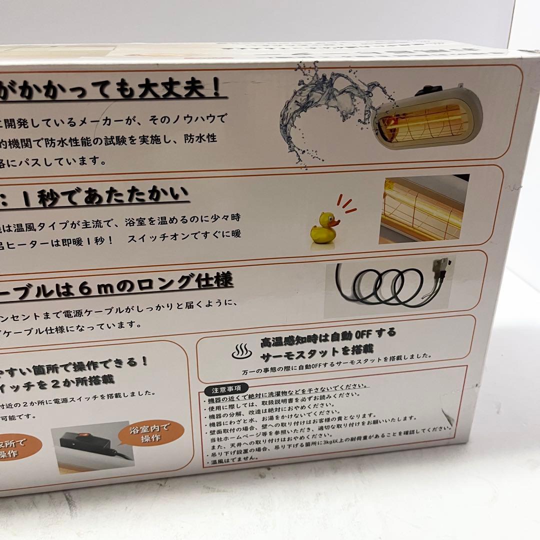 未使用品 コンフォー お風呂ヒーター HEAT-S-101WA お風呂ヒーター