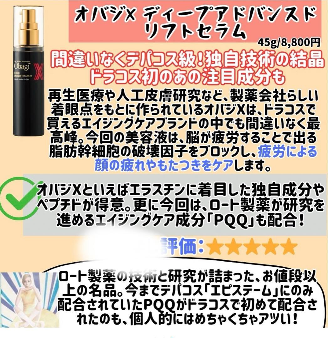 【新品】ハリ肌体感セット Obagi X サンプル