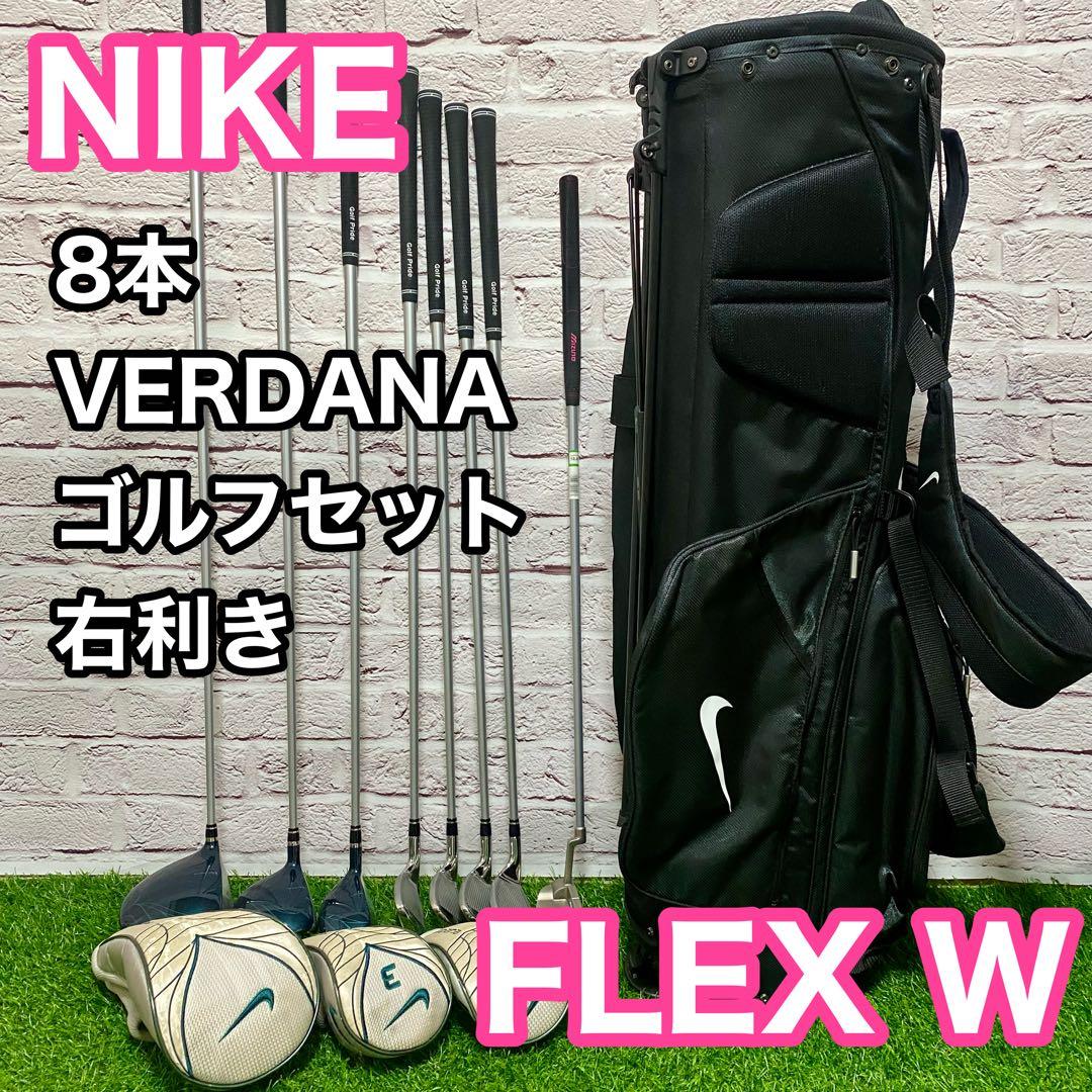 NIKE ナイキ VERDANA ゴルフセット 8本 右 レディースW バダーナ