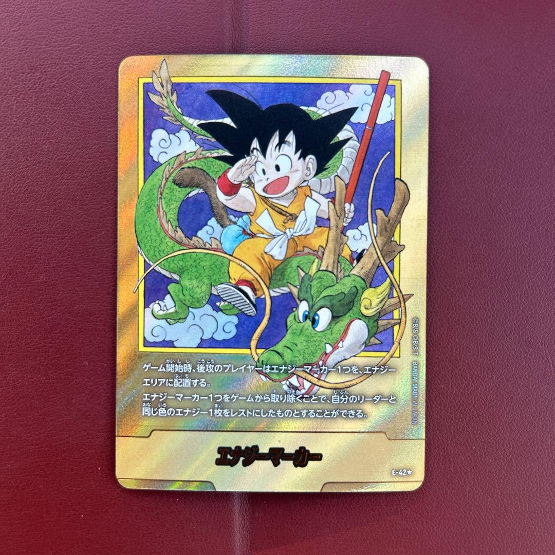 孫悟空 ドラゴンボールカード　E-42 エナジーマーカー