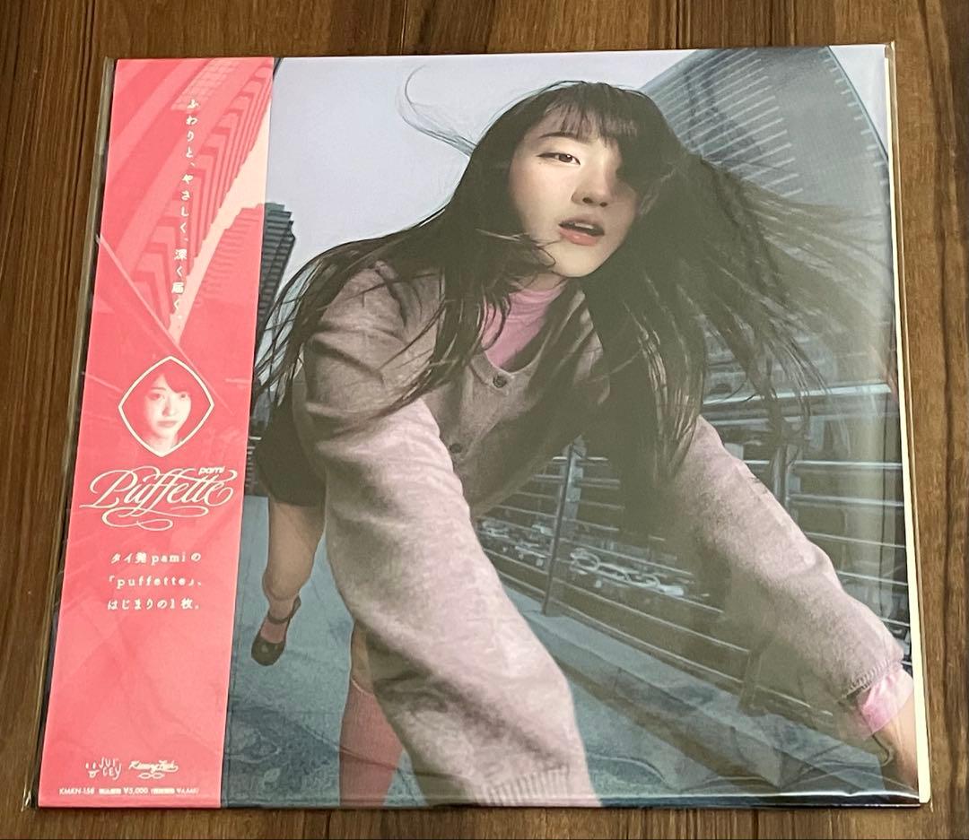 puffette （ CLEAR PINK VINYL） pami アナログ