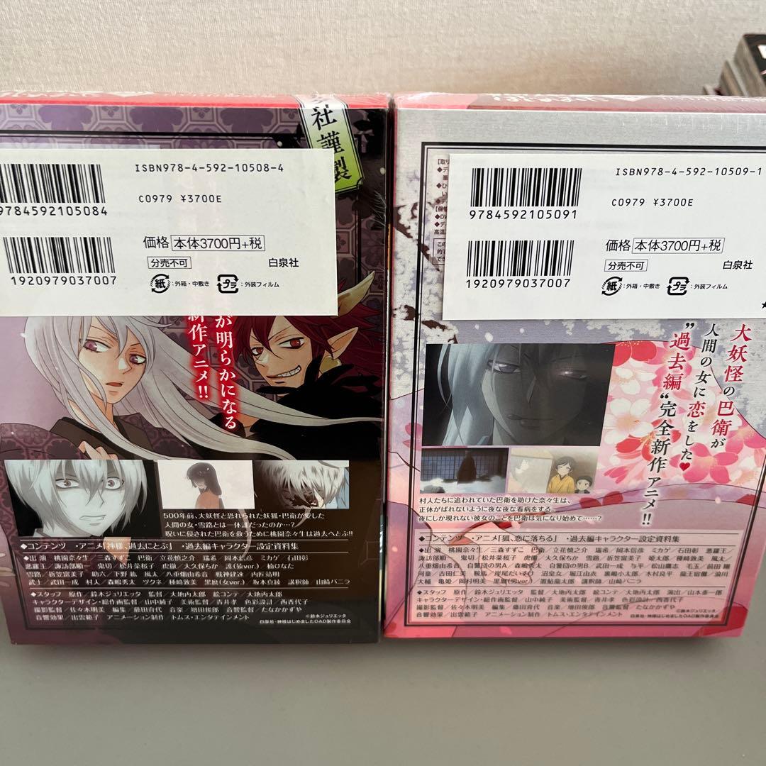 ちぃ《プロフィール必読》　神様はじめました　DVD付限定版 23巻