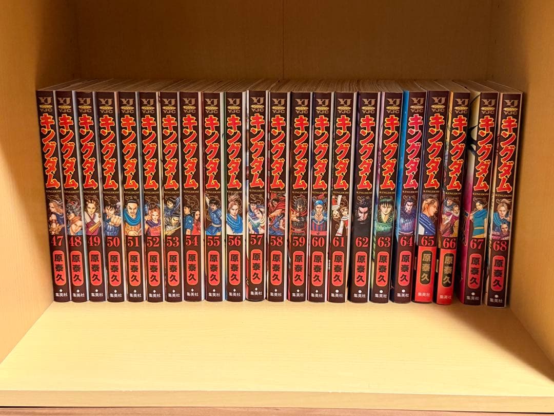 キングダム　1〜75巻セット