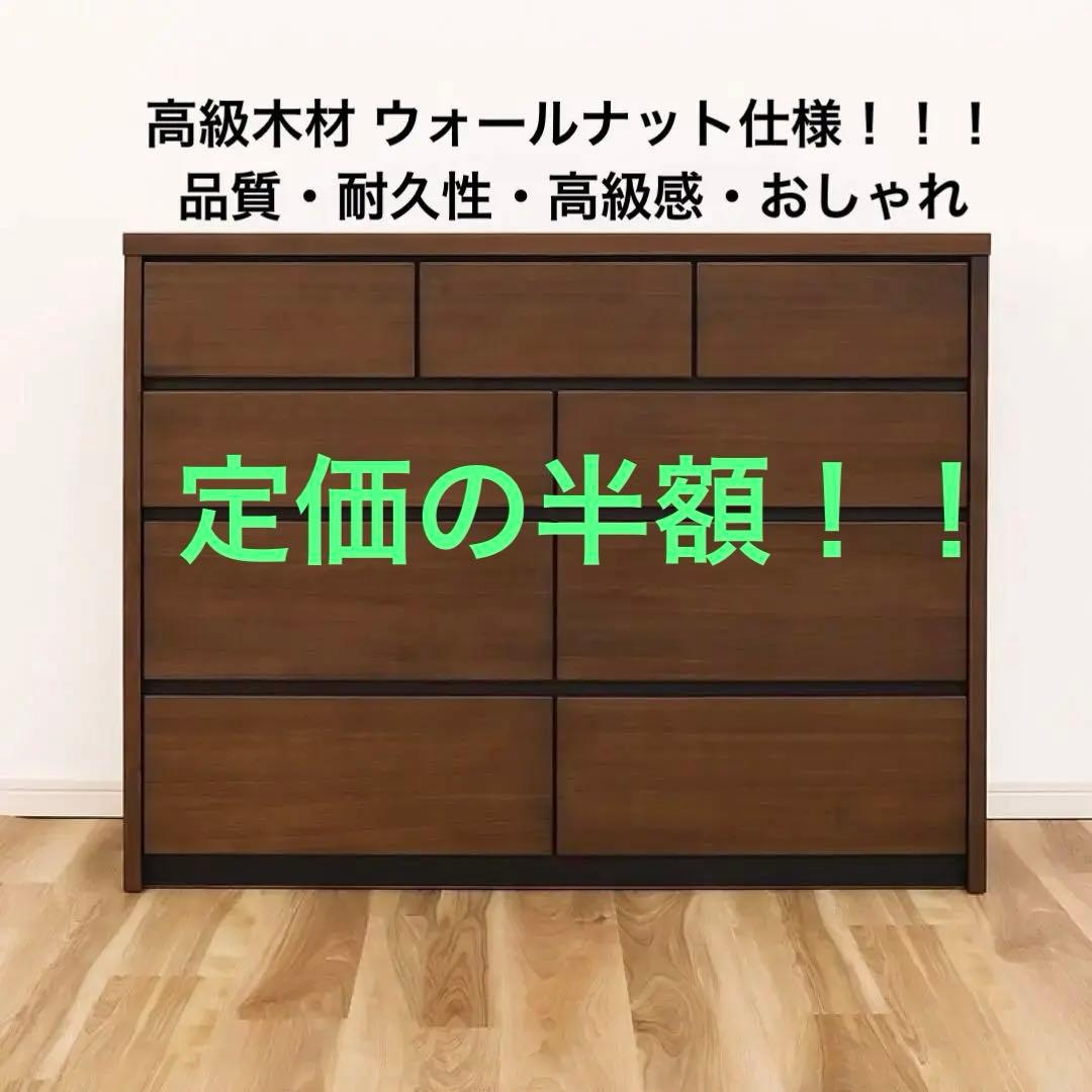 チェスト　収納　タンス　東京インテリア