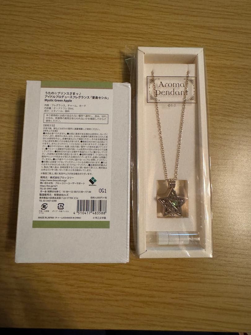 新品❤️うたプリ 愛島セシル アイドル プロデュース フレグランス セット