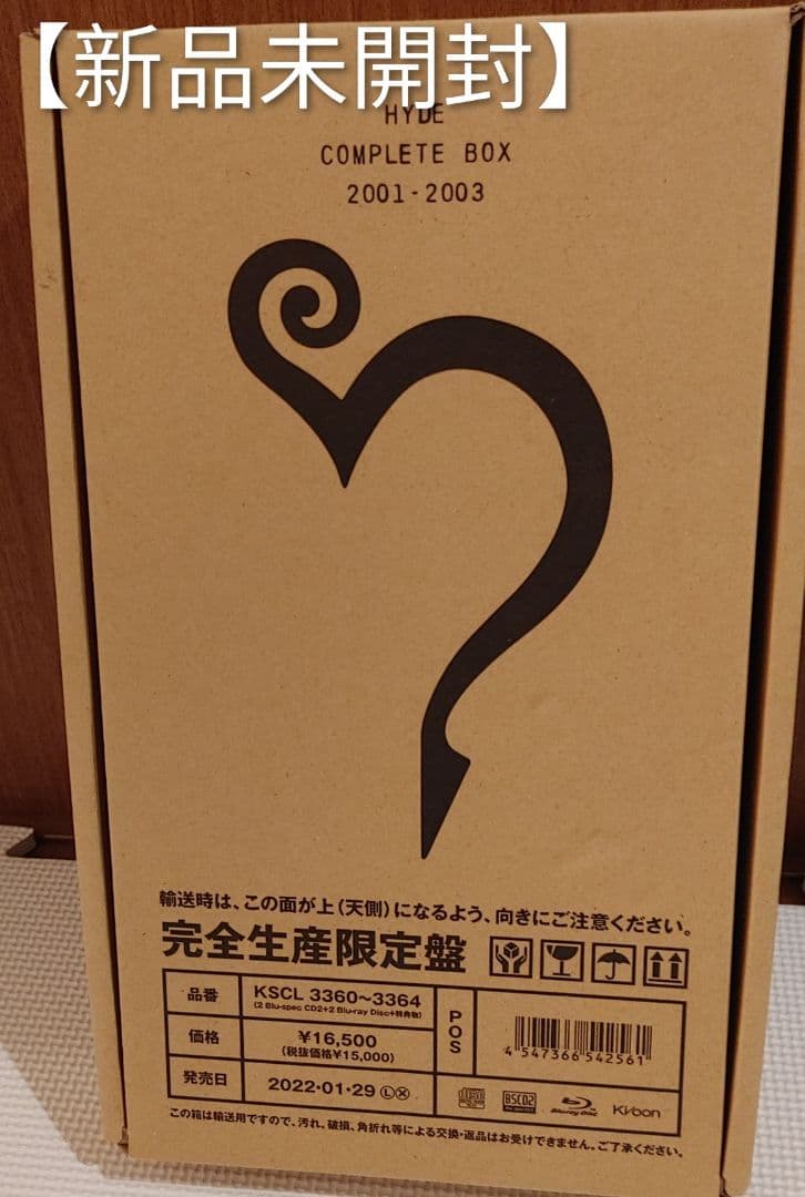 HYDE　リマスター・コンプリート・ボックス 2001-2003　完全生産限定盤