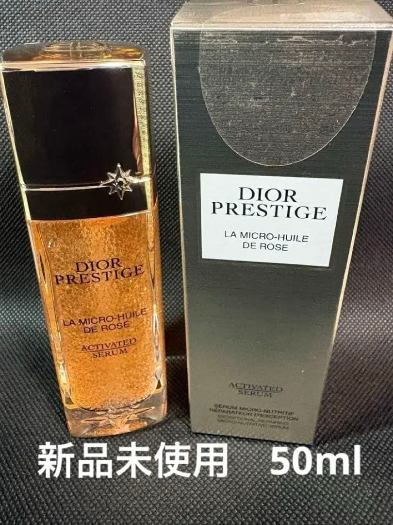 Dior ディオール　プレステージ　ユイルドローズセラム　美容液　50ml