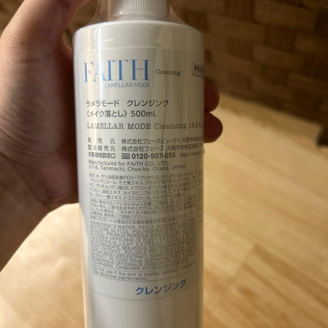 FAITH ラメラモード クレンジング 500ml