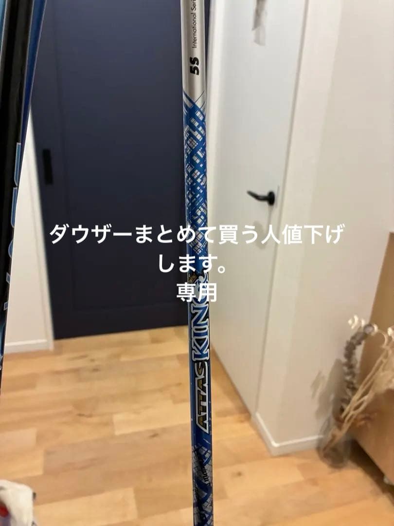 アッタスキング　5S シャフト