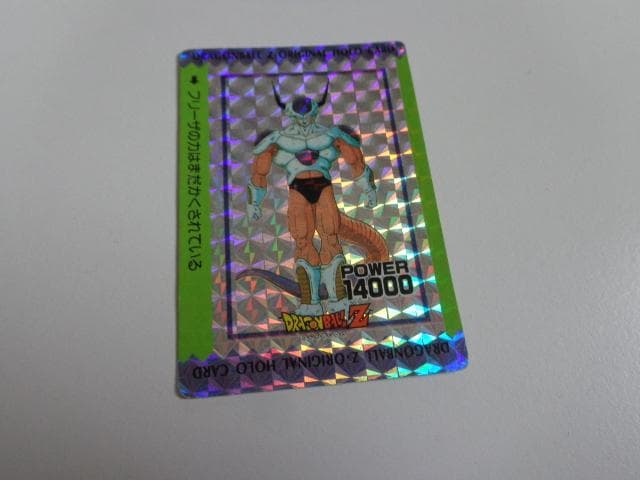 ドラゴンボール アマダ オリジナルホロカード フリーザ カードダス