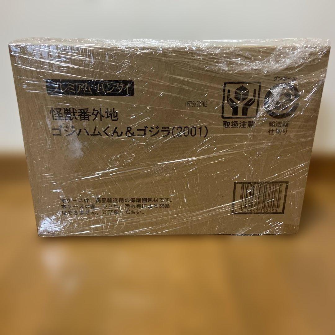 怪獣番外地　ゴジハムくん　ゴジラ2001 美品