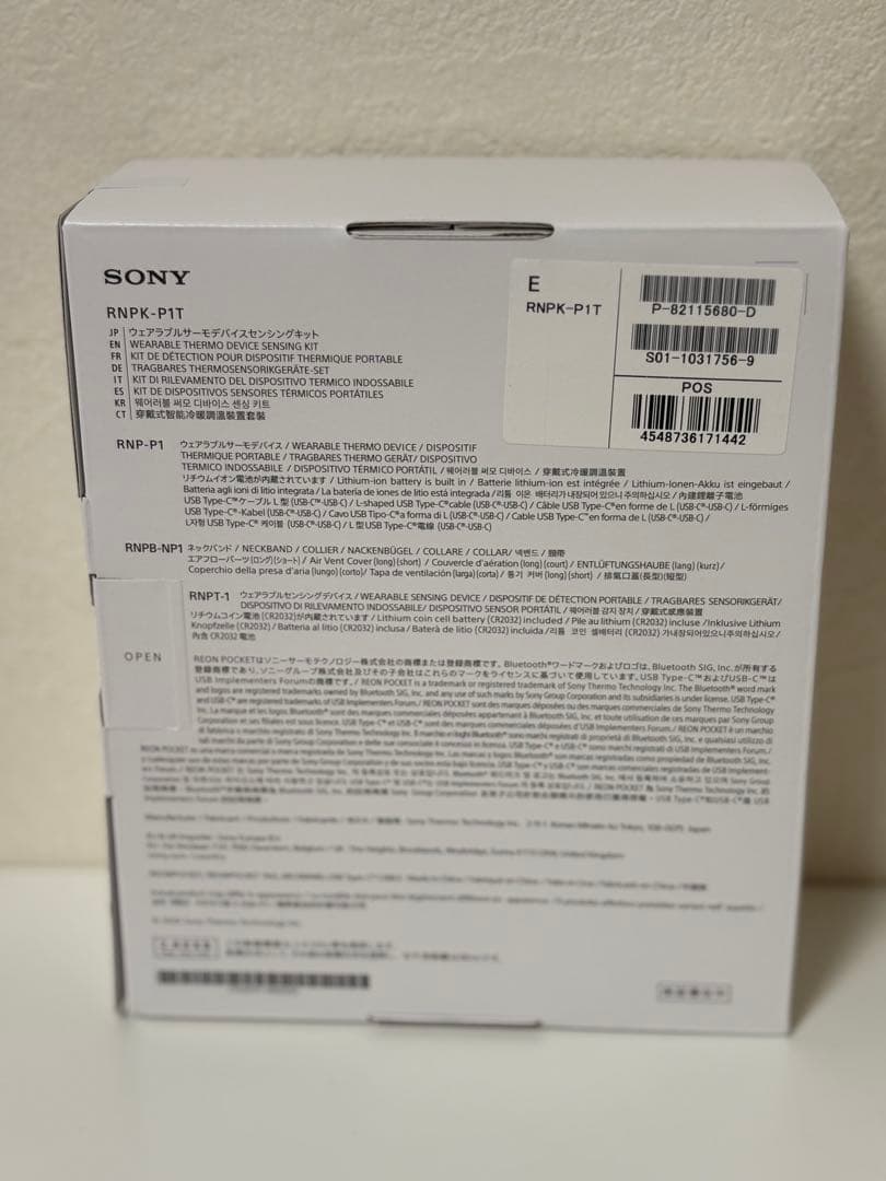 【新品未開封】SONY REON POCKET PRO レオンポケット　プロ