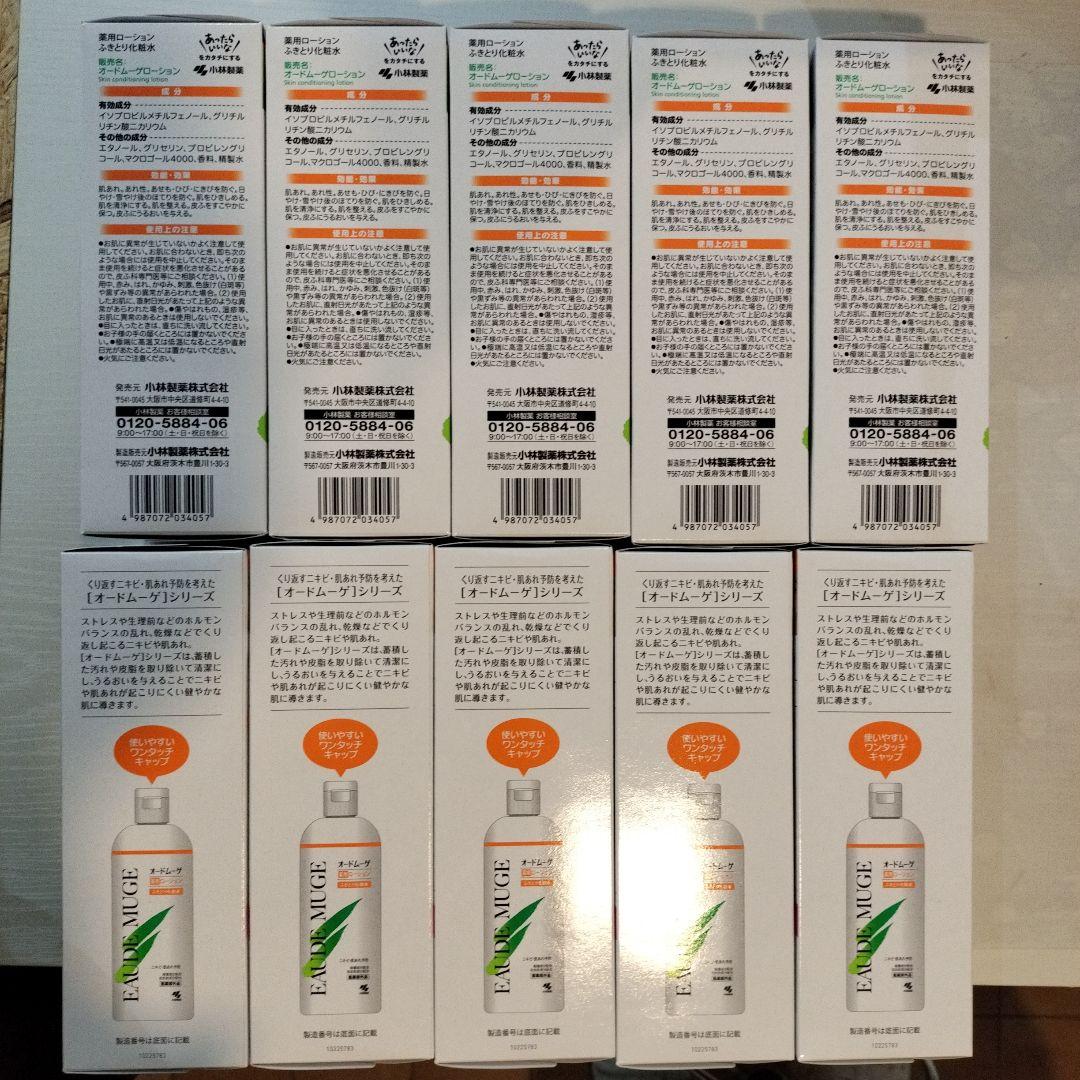 オードムーゲ 薬用ローション 500mL 10本セット