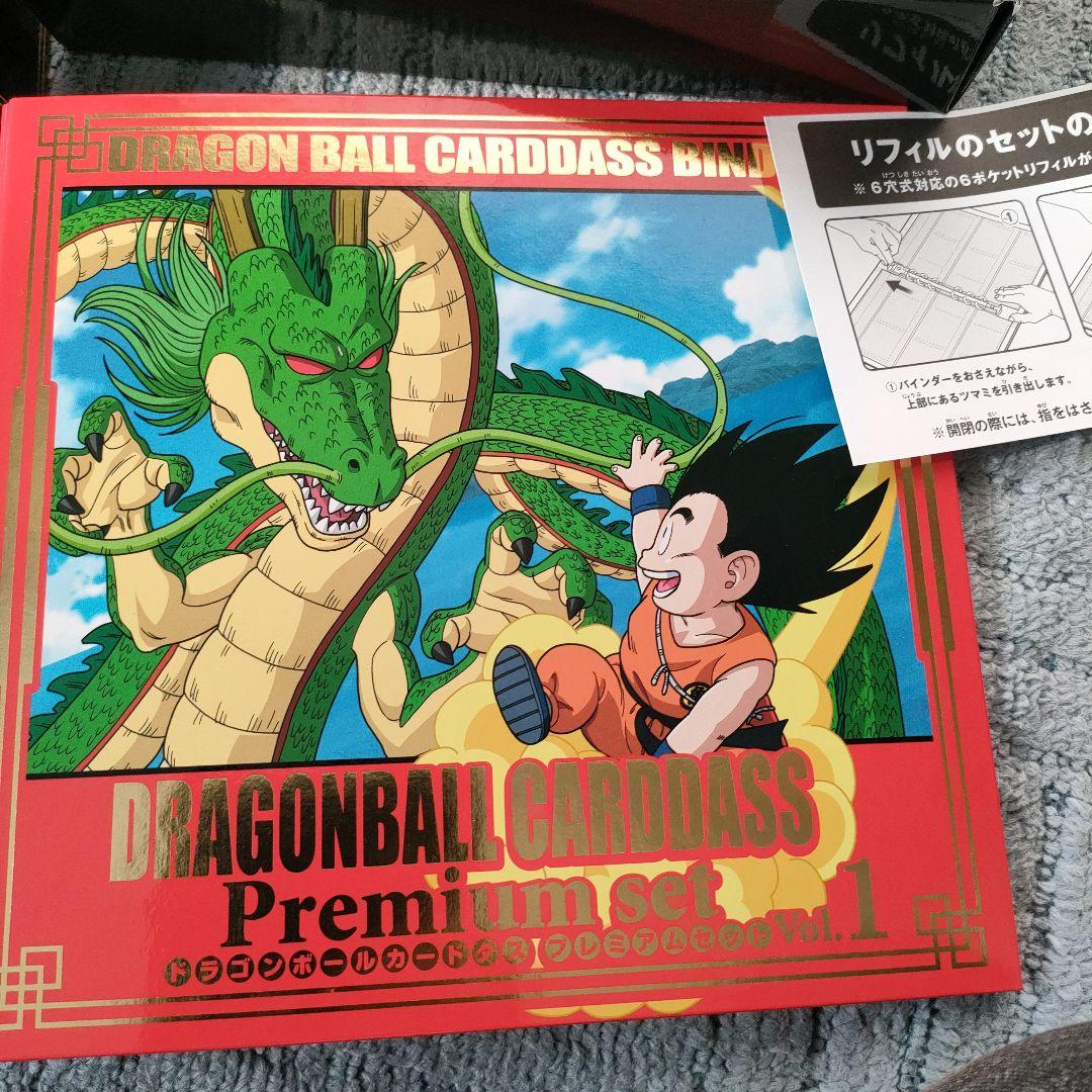 ※バインダーのみ　ドラゴンボールカードダス　プレミアムセットvol.1