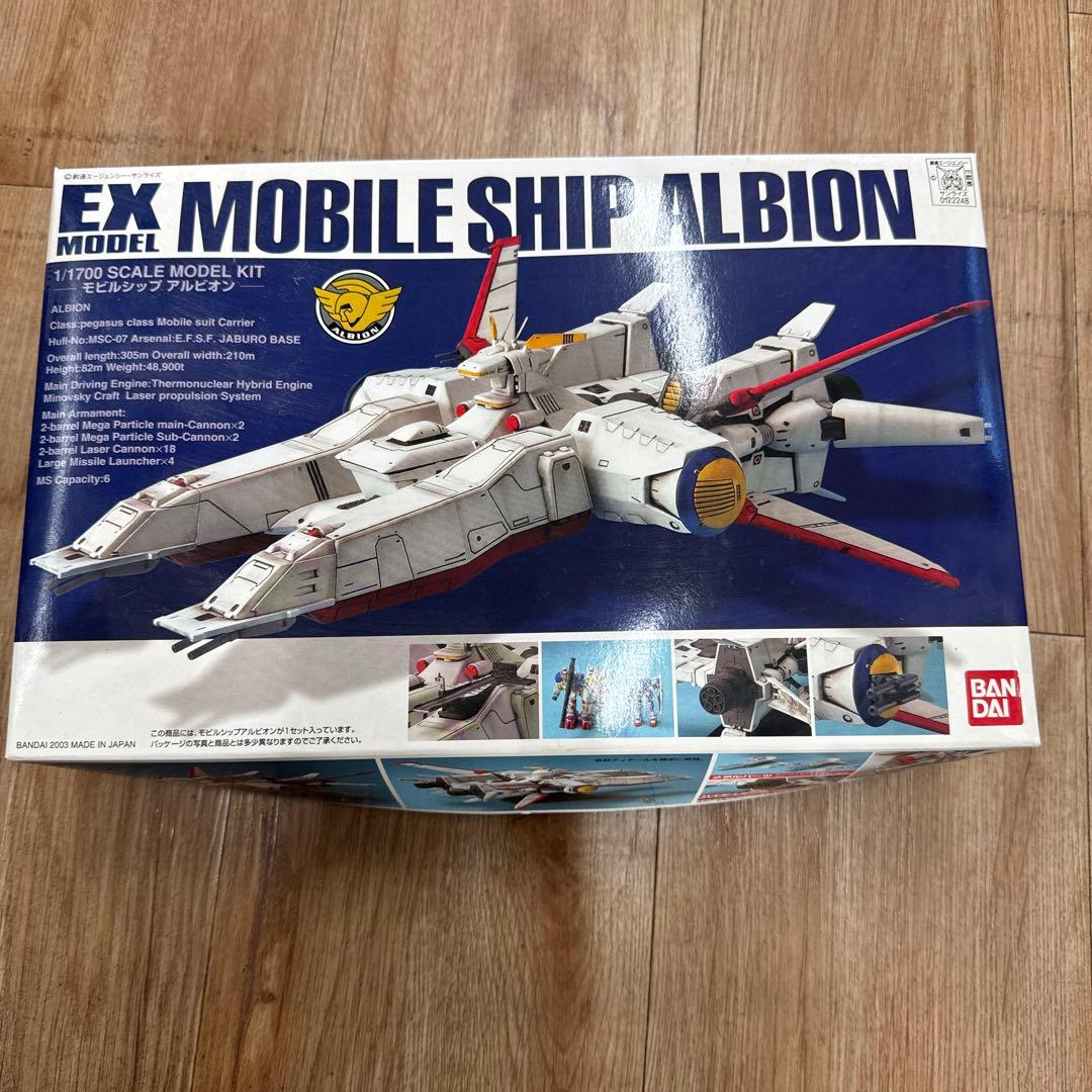 バンダイ モビルシップアルビオン 1/1700