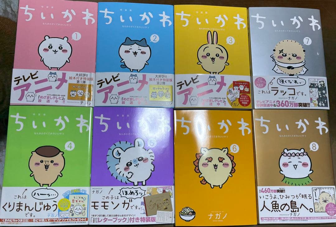 【新品同様レベル】ちいかわ 全8巻セット ハチワレ うさぎ モモンガ ラッコさん