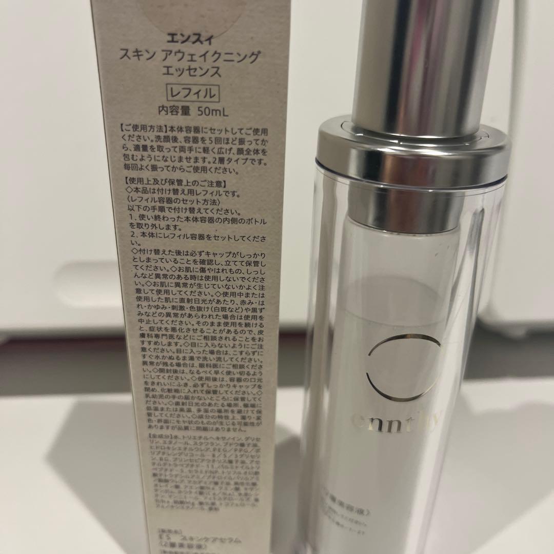 エンザイ スキン アウェイキング エッセンス 50mL