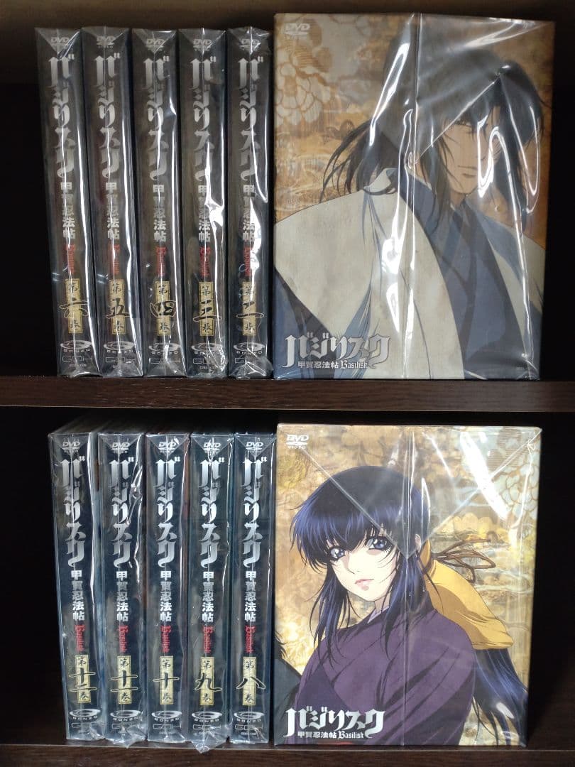 バジリスク 甲賀忍法帖 初回限定版 DVD全十二巻セット
