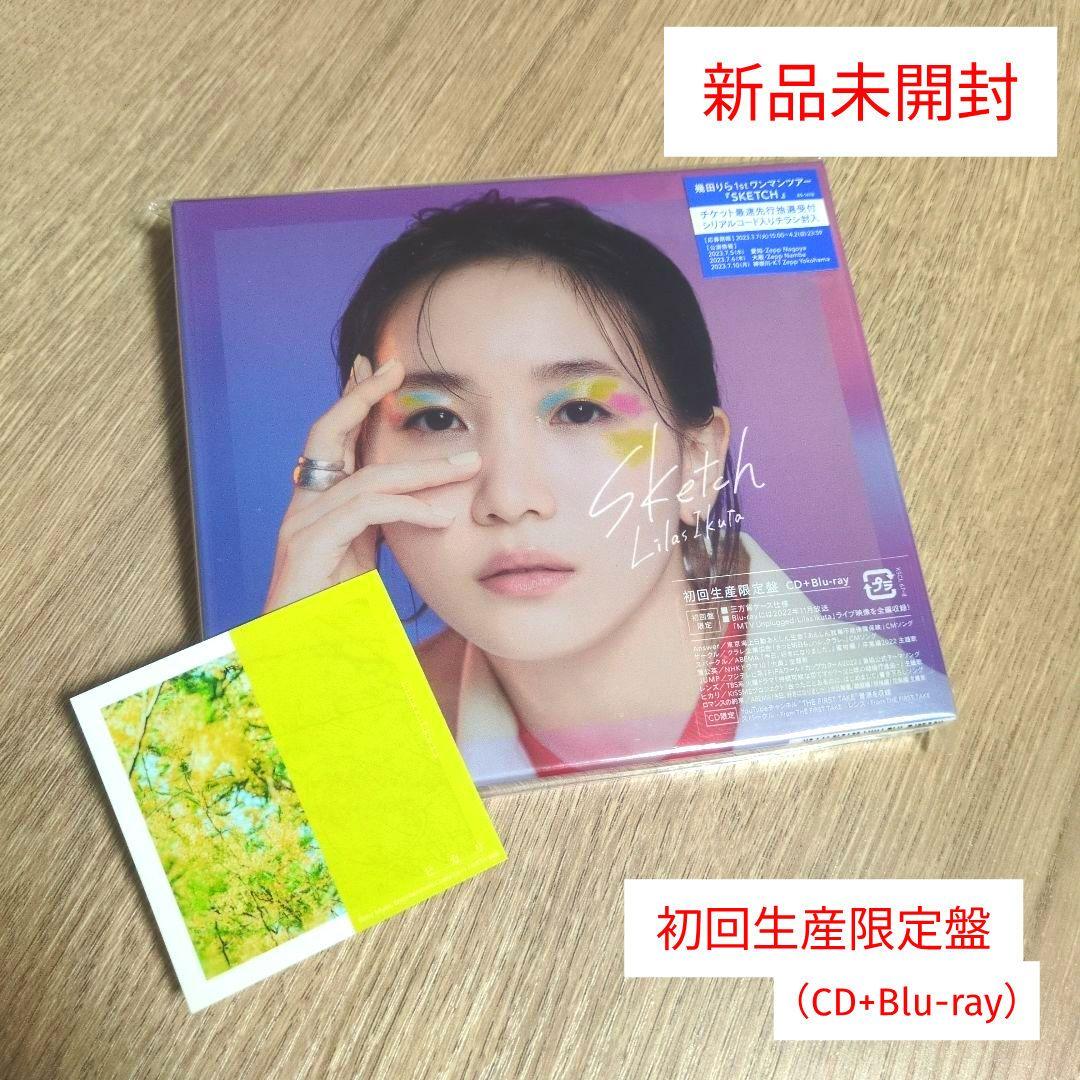 幾田りら「Sketch」〈初回生産限定盤（CD+Blu-ray）〉