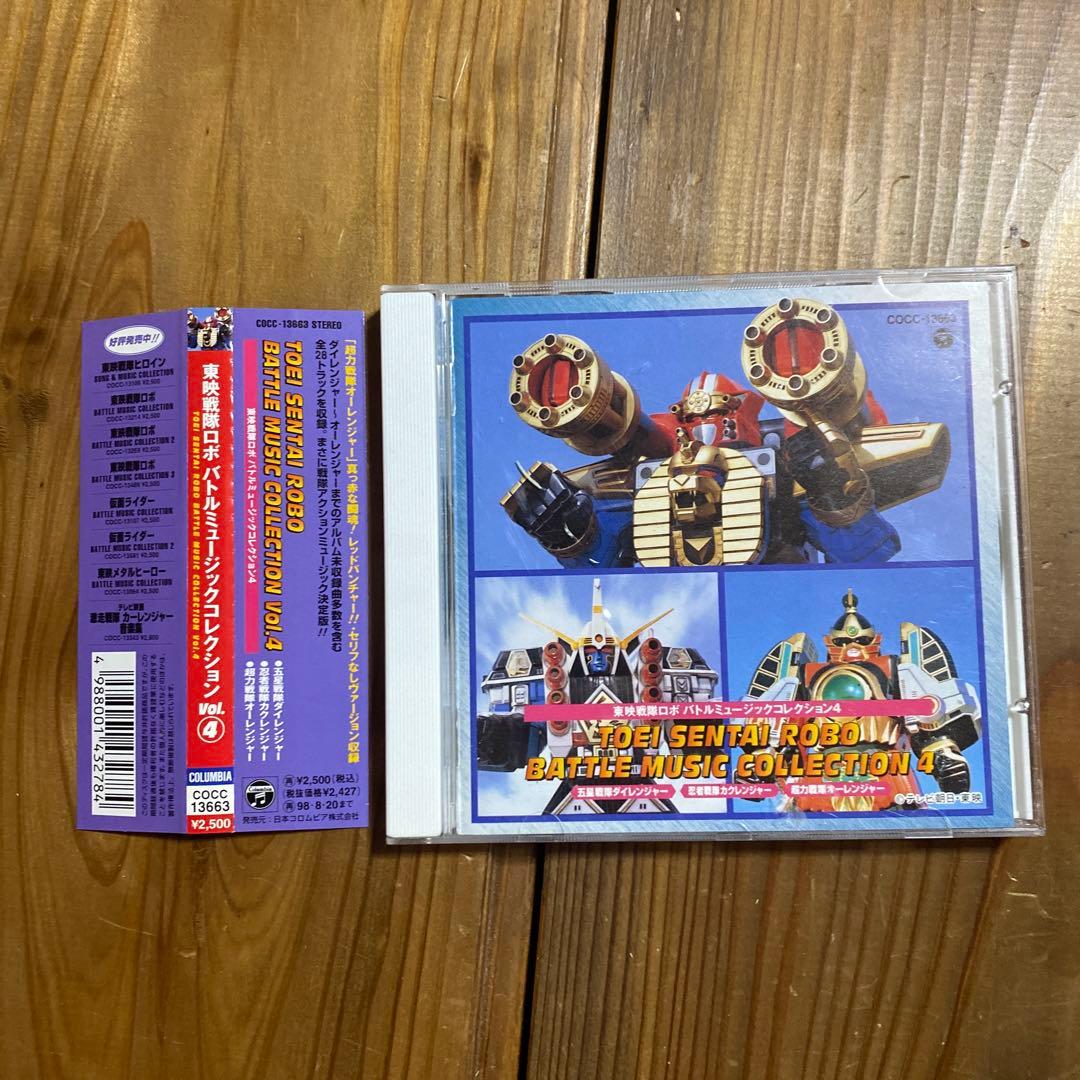 【中古】東映戦隊ロボ バトルミュージックコレクション　Vol.4