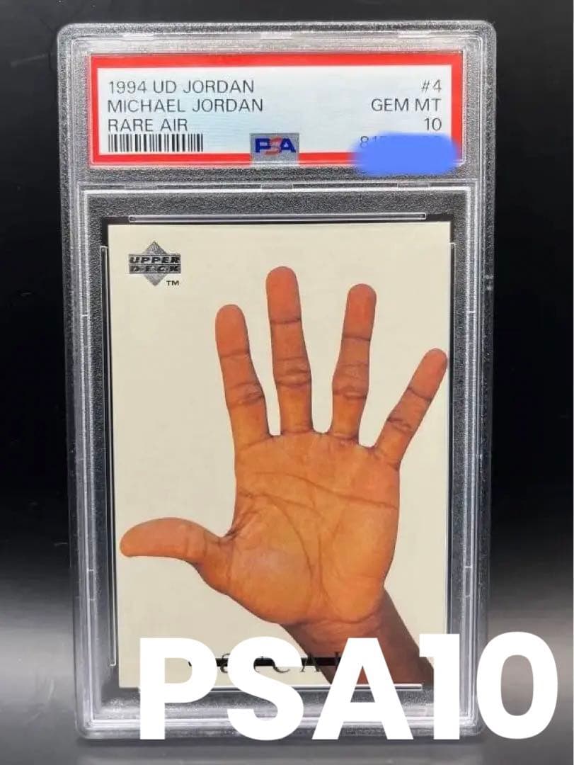 PSA10 rare Air マイケル ジョーダン / Jordan NBA