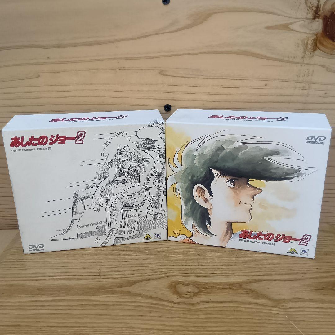 s*u様 あしたのジョー2 DVD-BOX〈期間限定生産〉セット