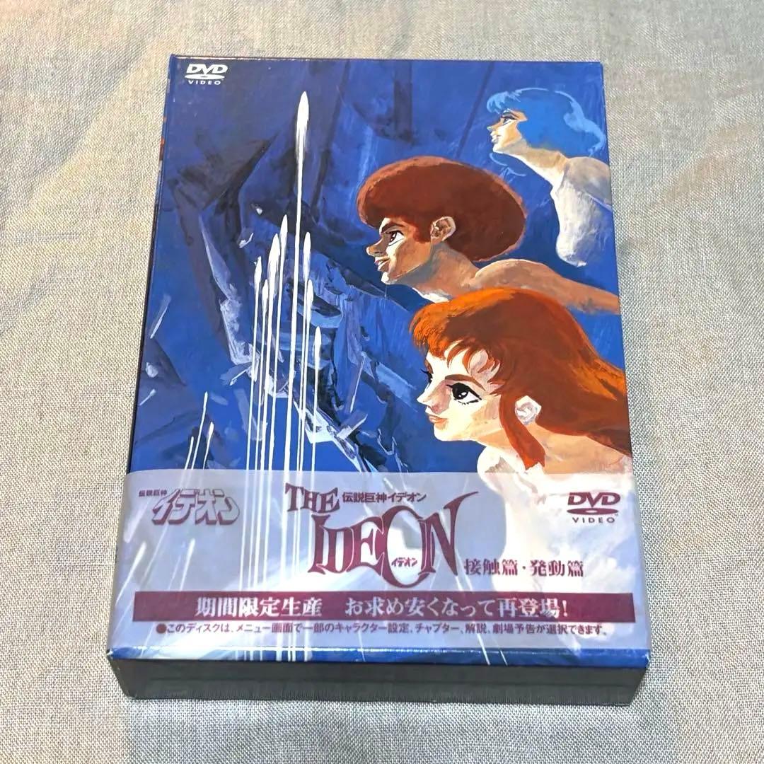 DVDBOX 伝説巨神イデオン 接触編 発動編