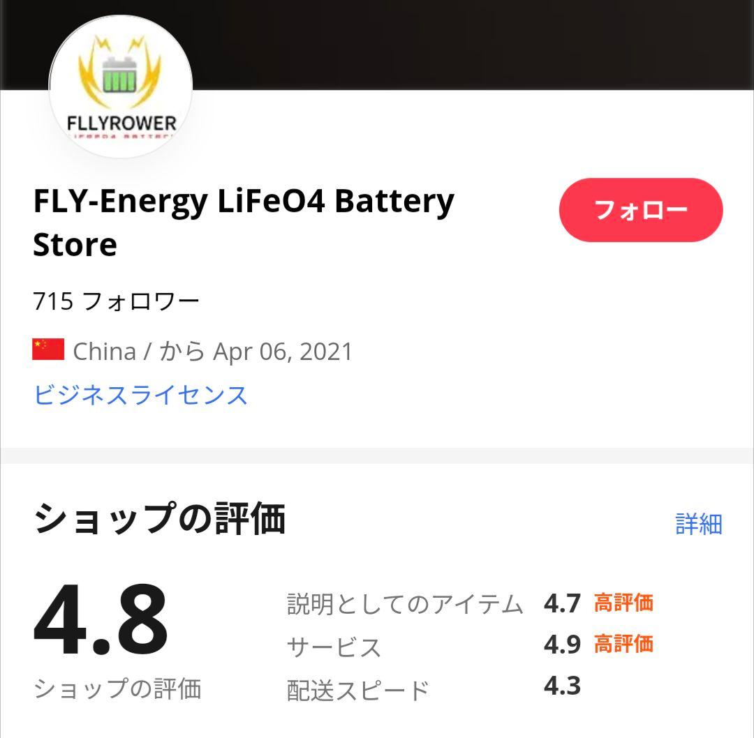 YTZ7S　lifepo4 リチウムイオンバッテリー　pcx125　JF28