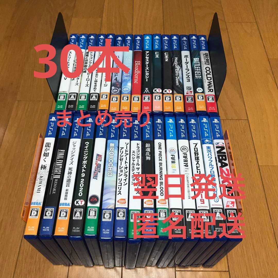 ✨◉PS4ソフト◉プレステ4ソフト30本まとめ売り◉✨✨