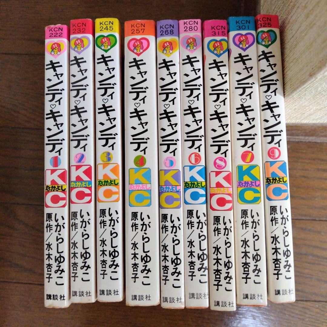 キャンディキャンディ全巻