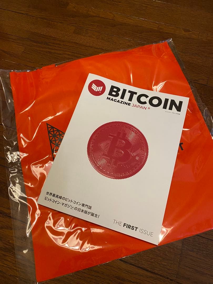 BITCOIN MAGAZINE JAPAN 第1号とメタプラロゴ入トートバッグ